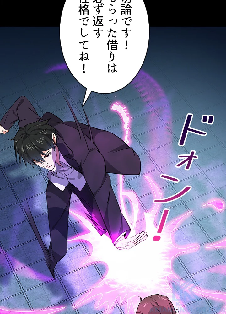 天尊、都市に再臨する 132話 - 4