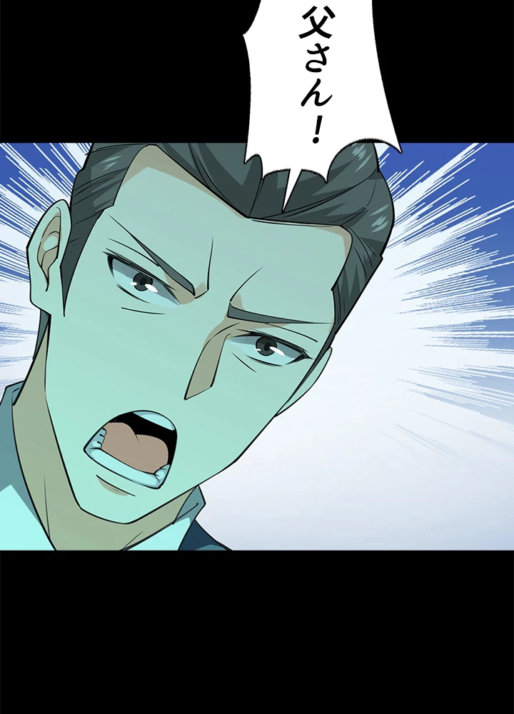 天尊、都市に再臨する 132話 - 6