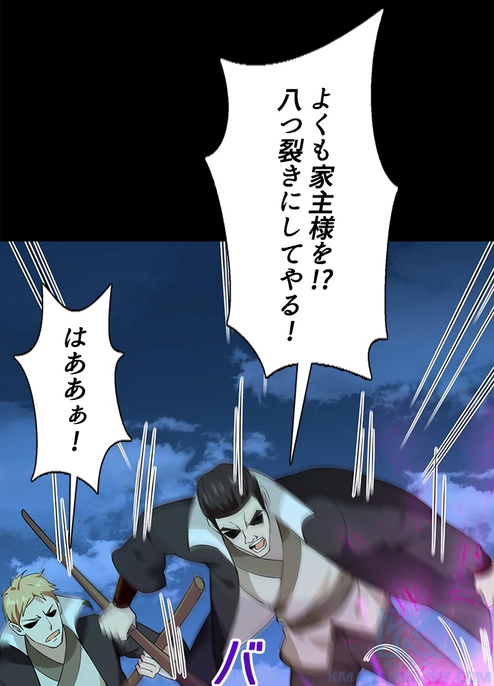 天尊、都市に再臨する 132話 - 7