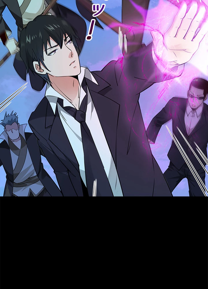 天尊、都市に再臨する 132話 - 8