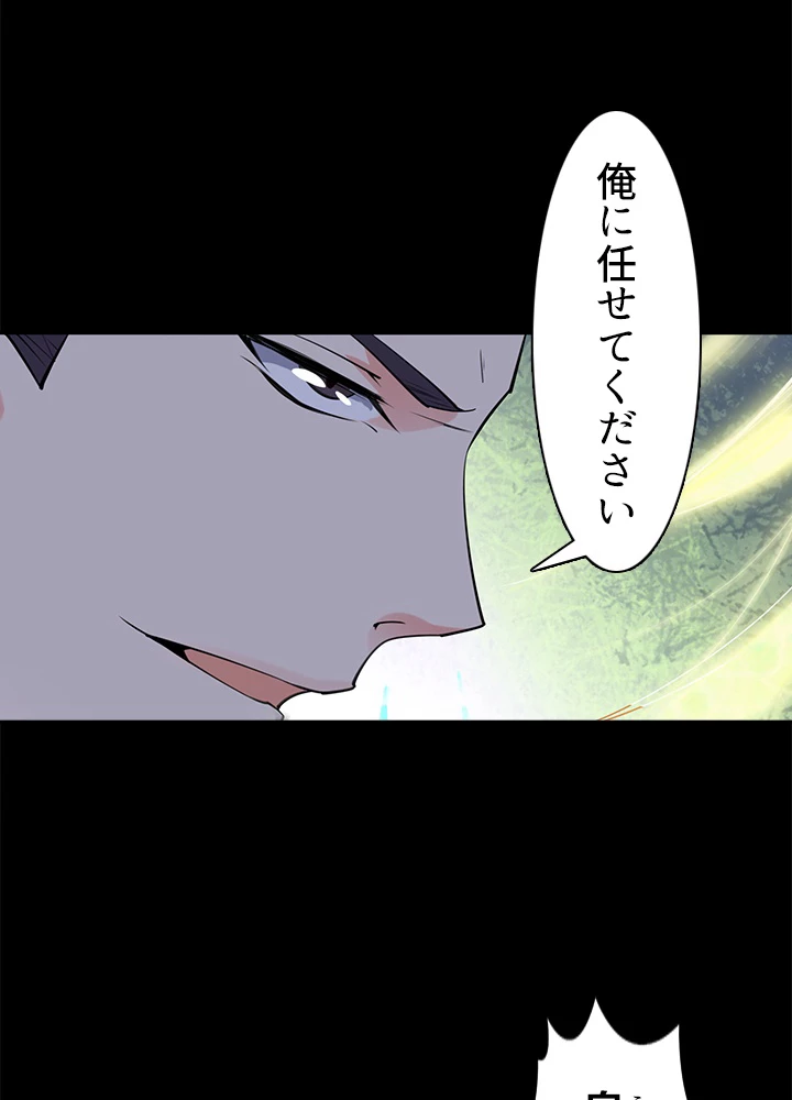 天尊、都市に再臨する 132話 - 9