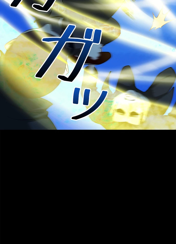 天尊、都市に再臨する 132話 - 11