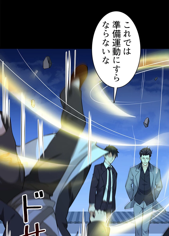 天尊、都市に再臨する 132話 - 12