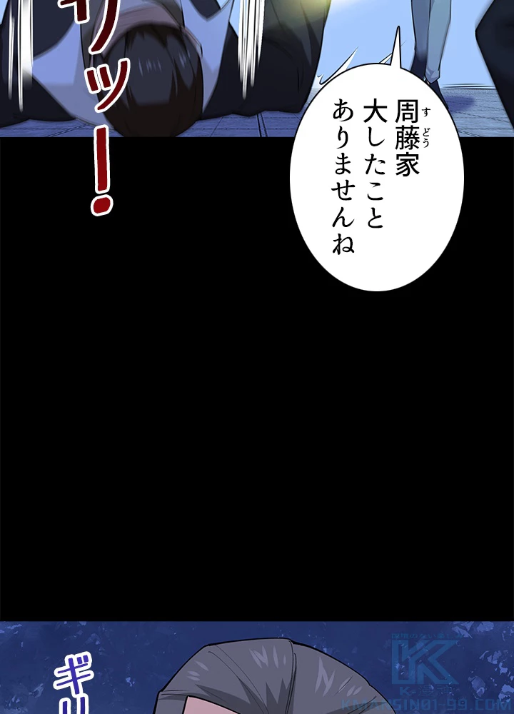 天尊、都市に再臨する 132話 - 13