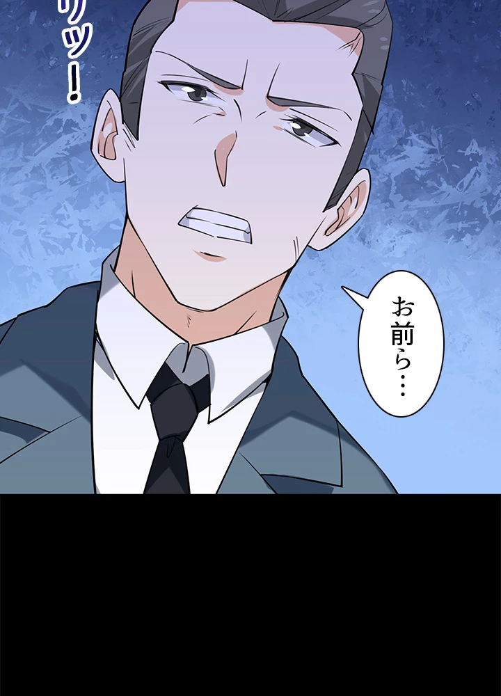 天尊、都市に再臨する 132話 - 14