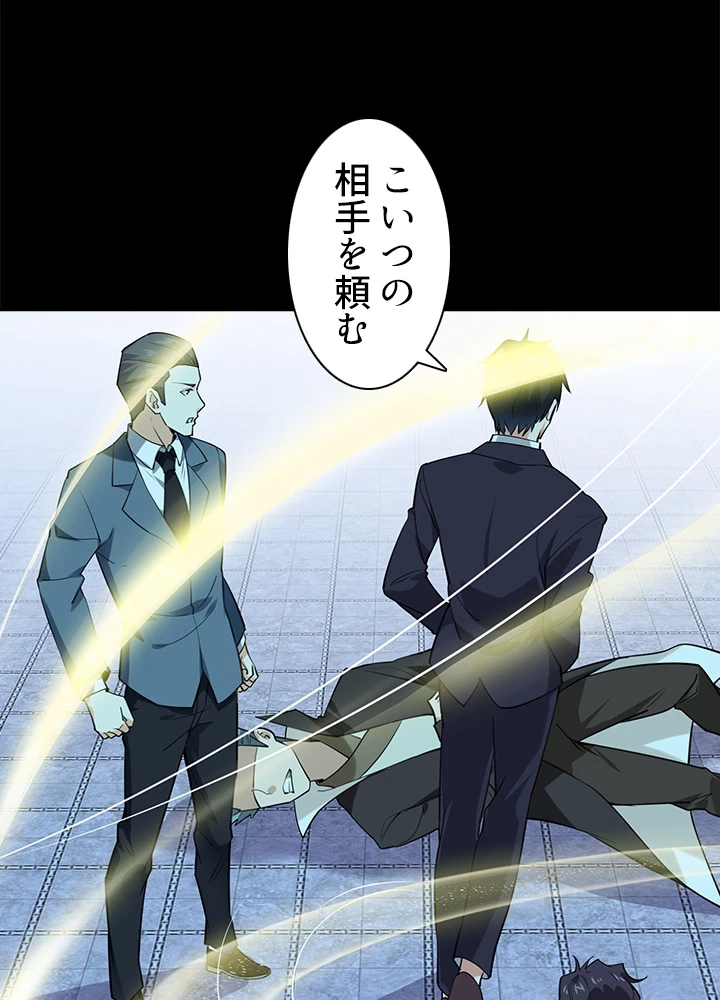 天尊、都市に再臨する 132話 - 15