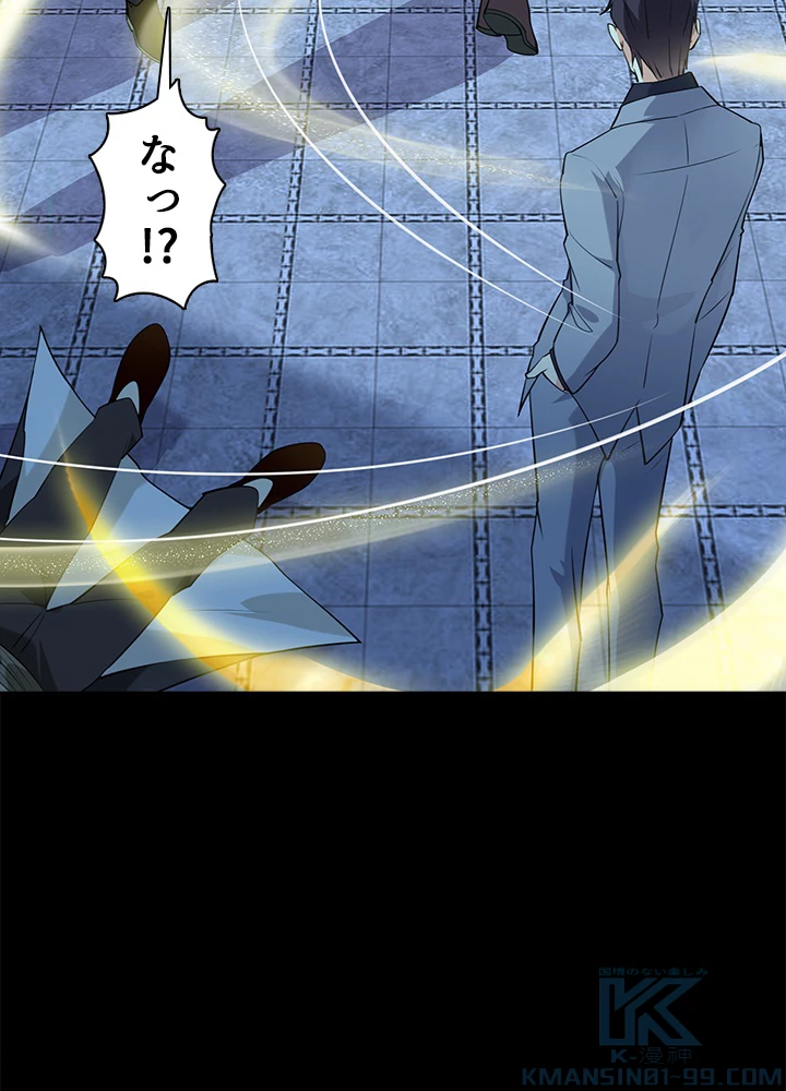 天尊、都市に再臨する 132話 - 16