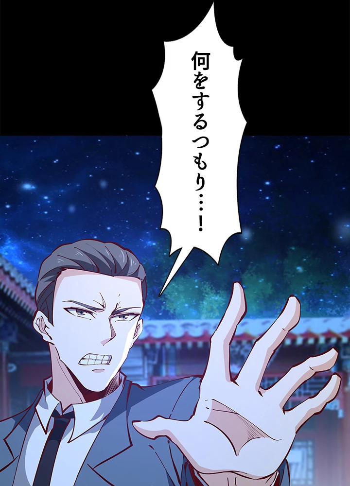 天尊、都市に再臨する 132話 - 17