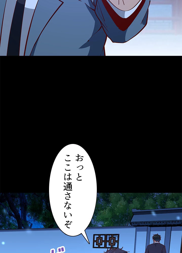 天尊、都市に再臨する 132話 - 18