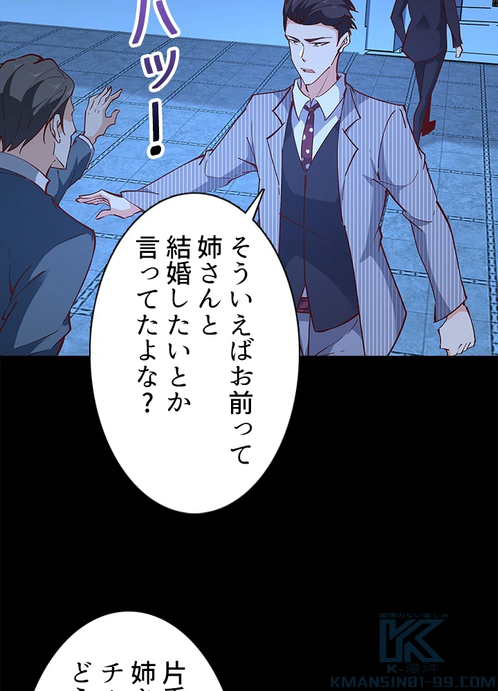 天尊、都市に再臨する 132話 - 19