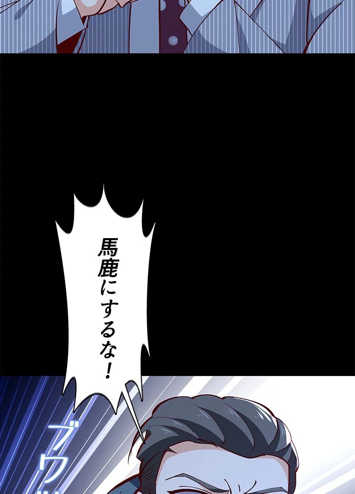 天尊、都市に再臨する 132話 - 21