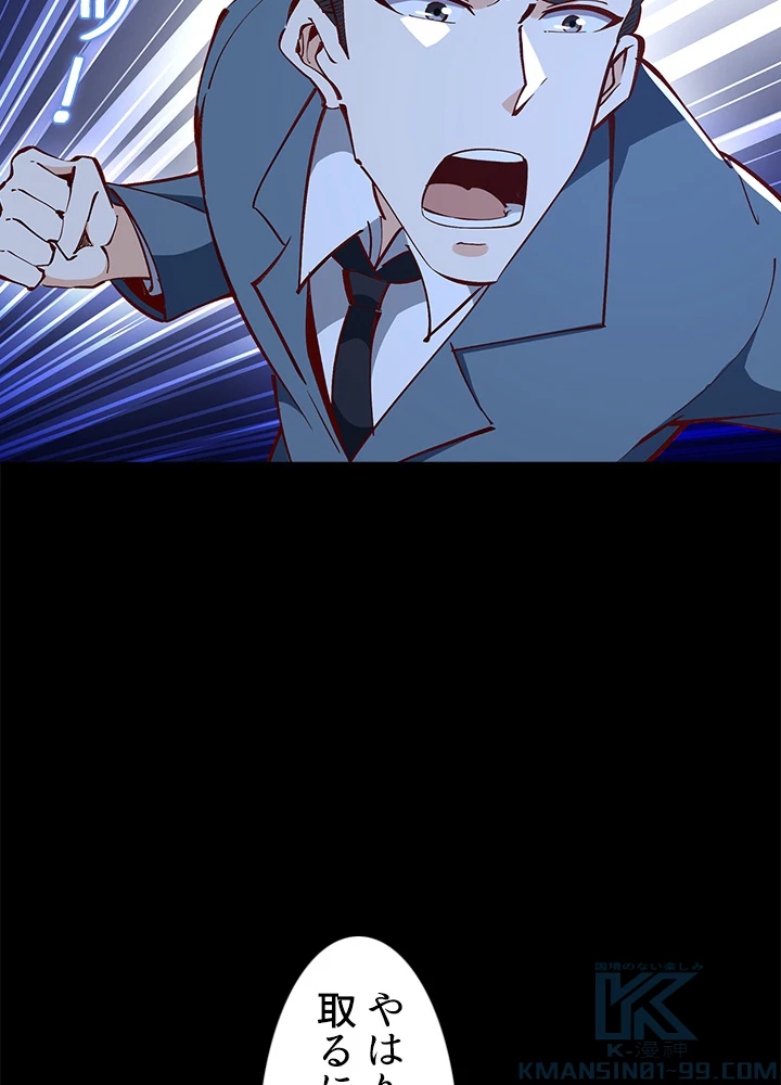 天尊、都市に再臨する 132話 - 22