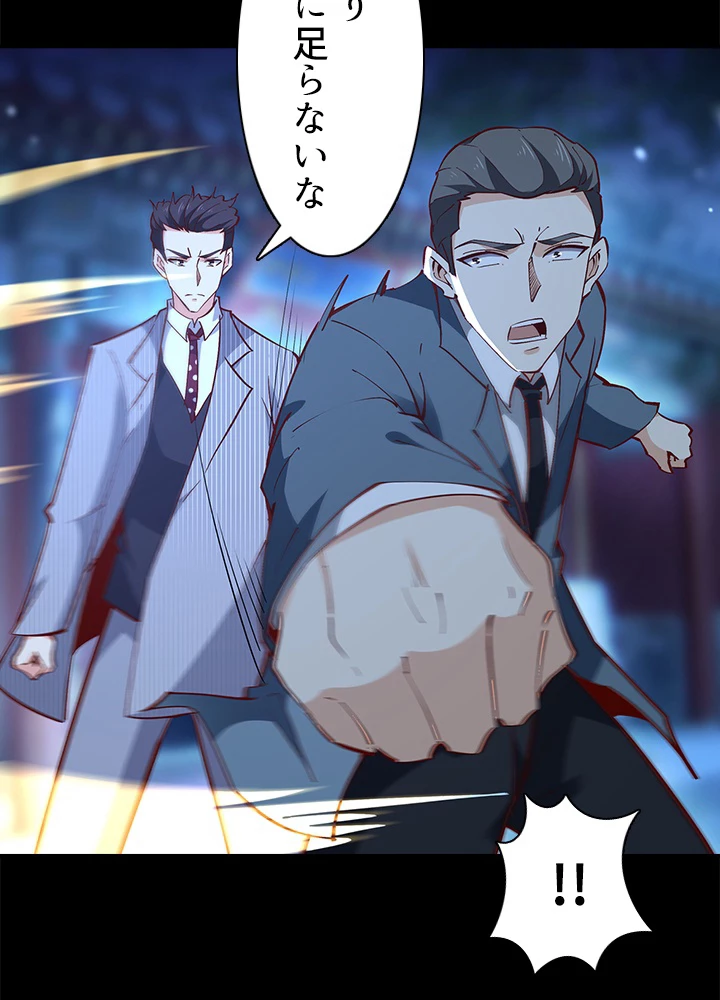 天尊、都市に再臨する 132話 - 23