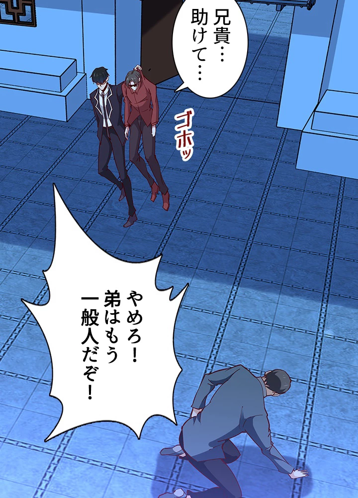 天尊、都市に再臨する 132話 - 26