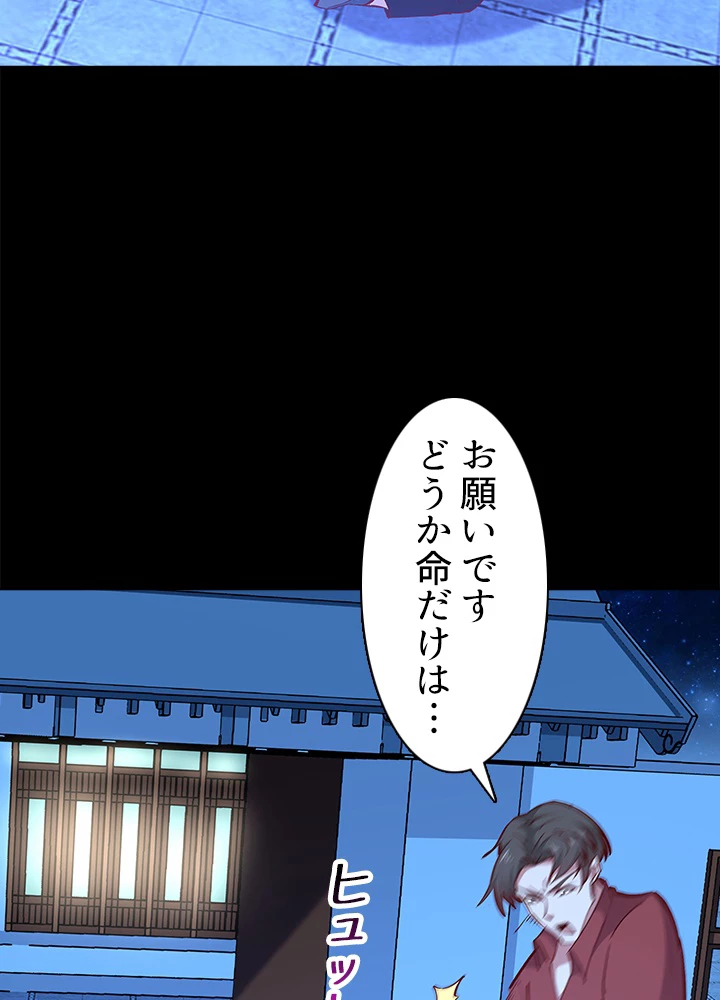 天尊、都市に再臨する 132話 - 27