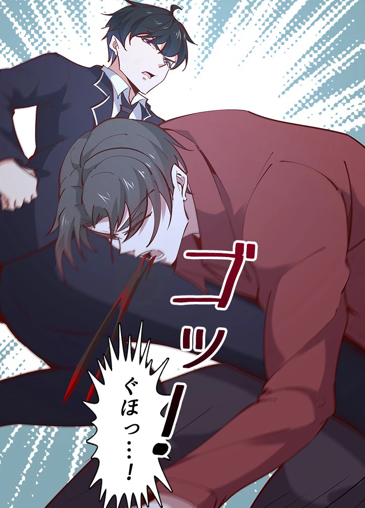 天尊、都市に再臨する 132話 - 29