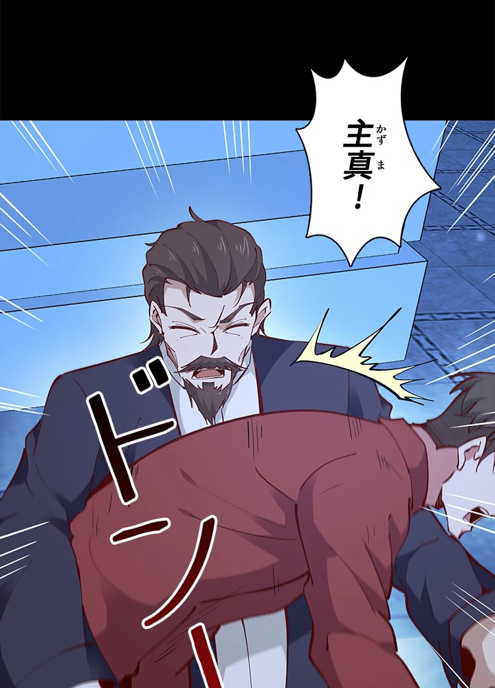 天尊、都市に再臨する 132話 - 32