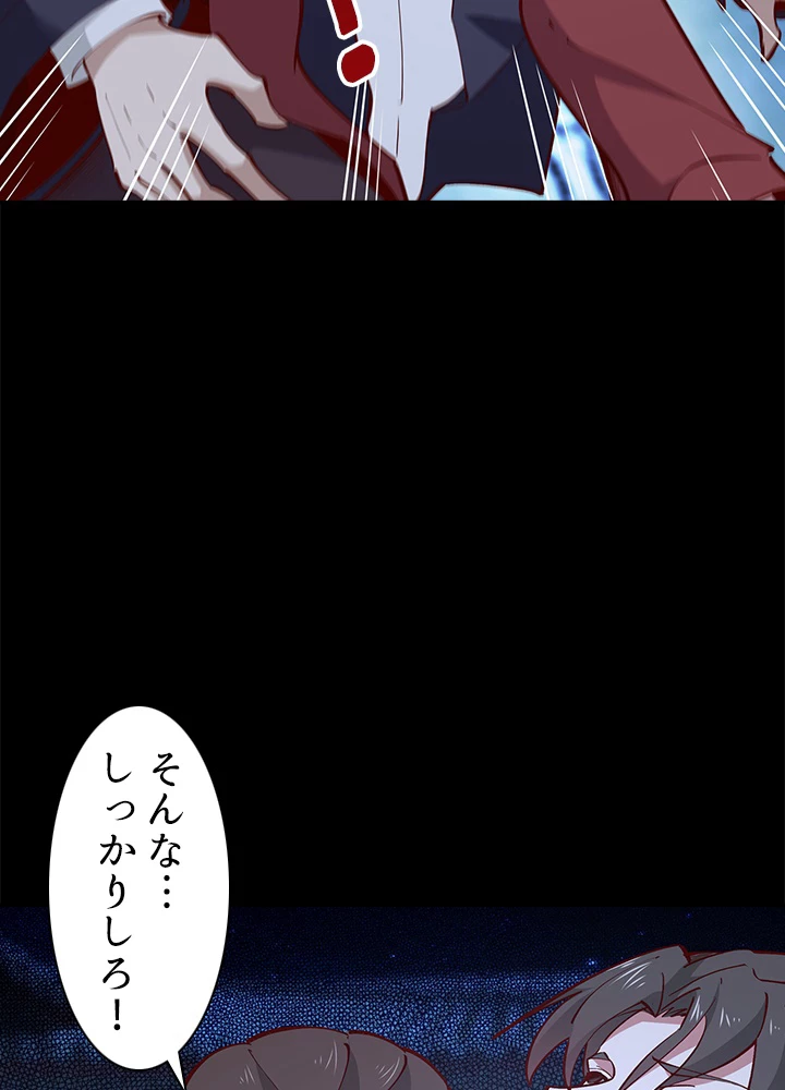 天尊、都市に再臨する 132話 - 33