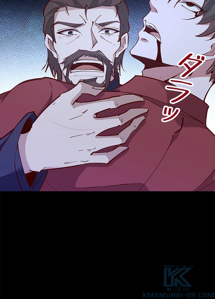 天尊、都市に再臨する 132話 - 34