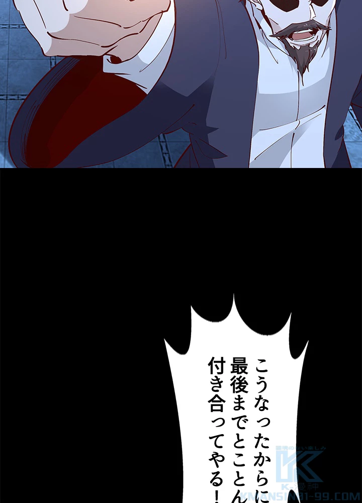 天尊、都市に再臨する 132話 - 37