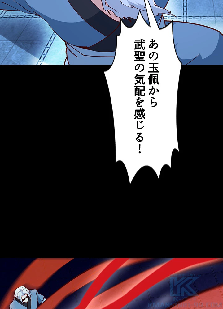 天尊、都市に再臨する 132話 - 40