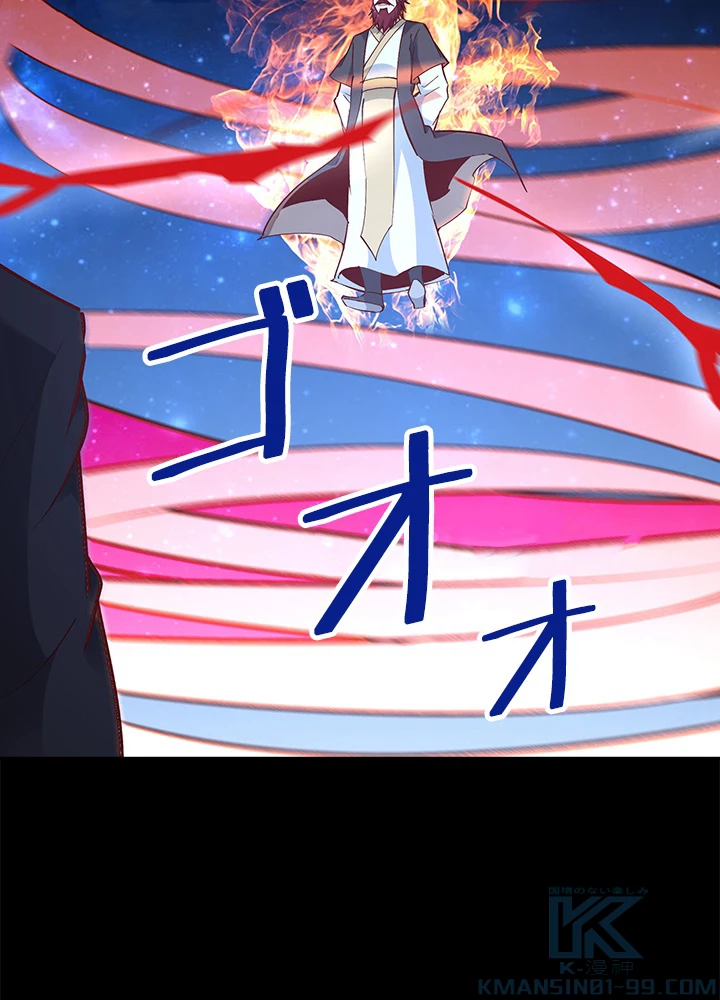 天尊、都市に再臨する 132話 - 43