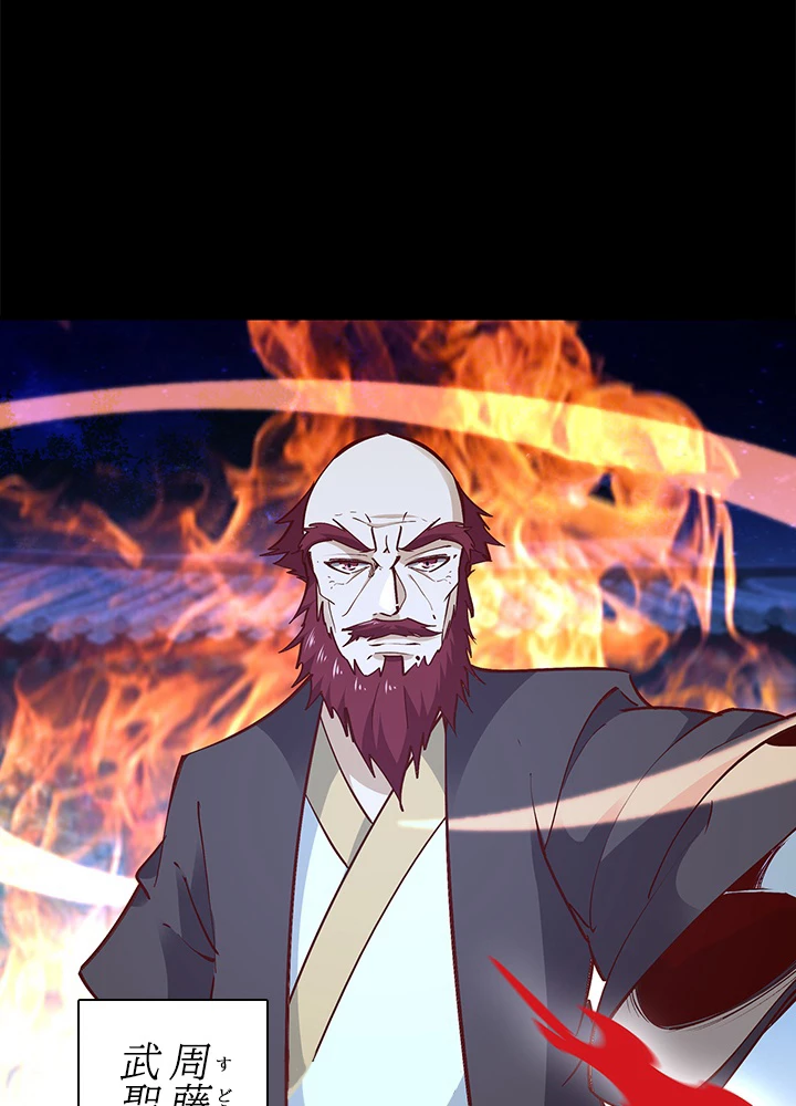 天尊、都市に再臨する 132話 - 44