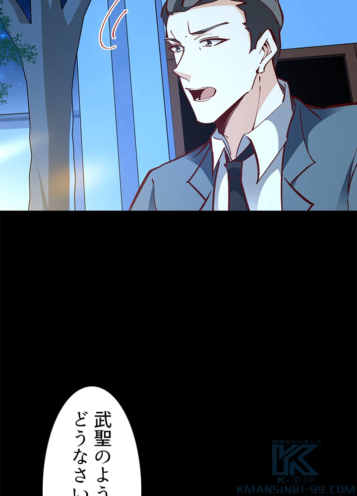 天尊、都市に再臨する 132話 - 46