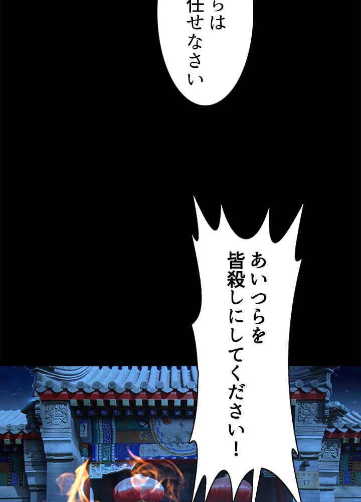 天尊、都市に再臨する 132話 - 48