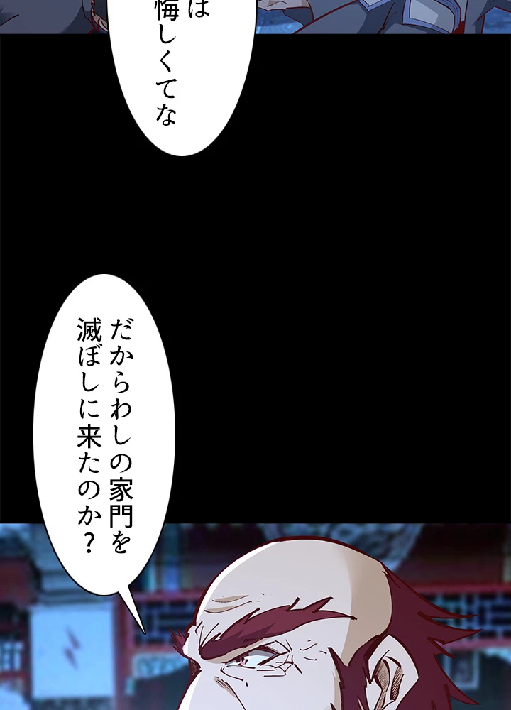 天尊、都市に再臨する 132話 - 51