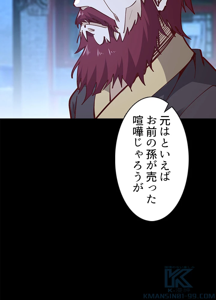 天尊、都市に再臨する 132話 - 52