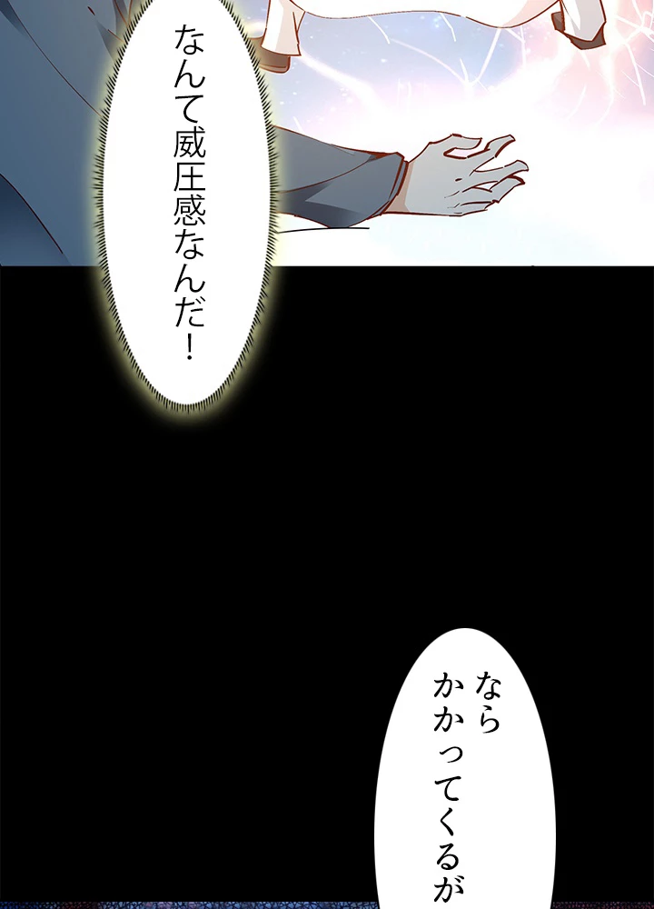 天尊、都市に再臨する 132話 - 54