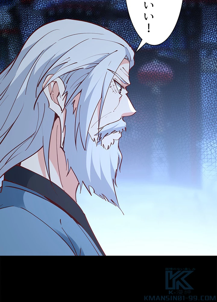 天尊、都市に再臨する 132話 - 55