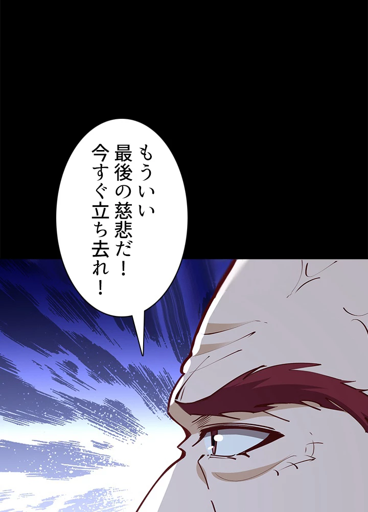 天尊、都市に再臨する 132話 - 56