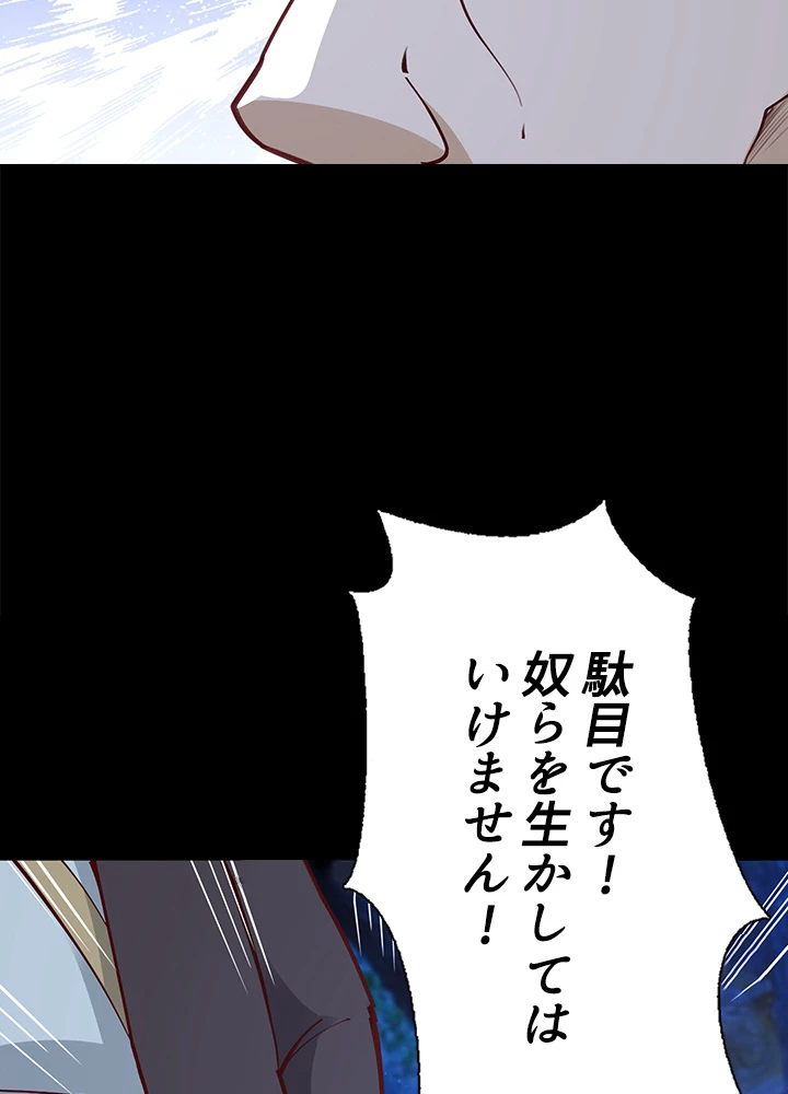 天尊、都市に再臨する 132話 - 57