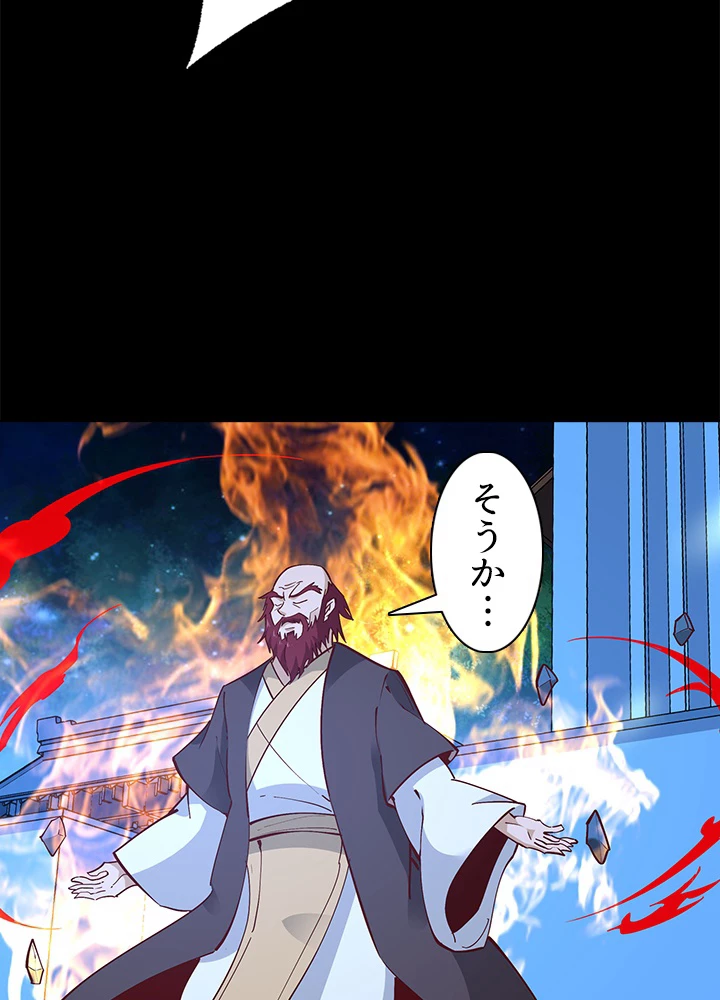 天尊、都市に再臨する 132話 - 59