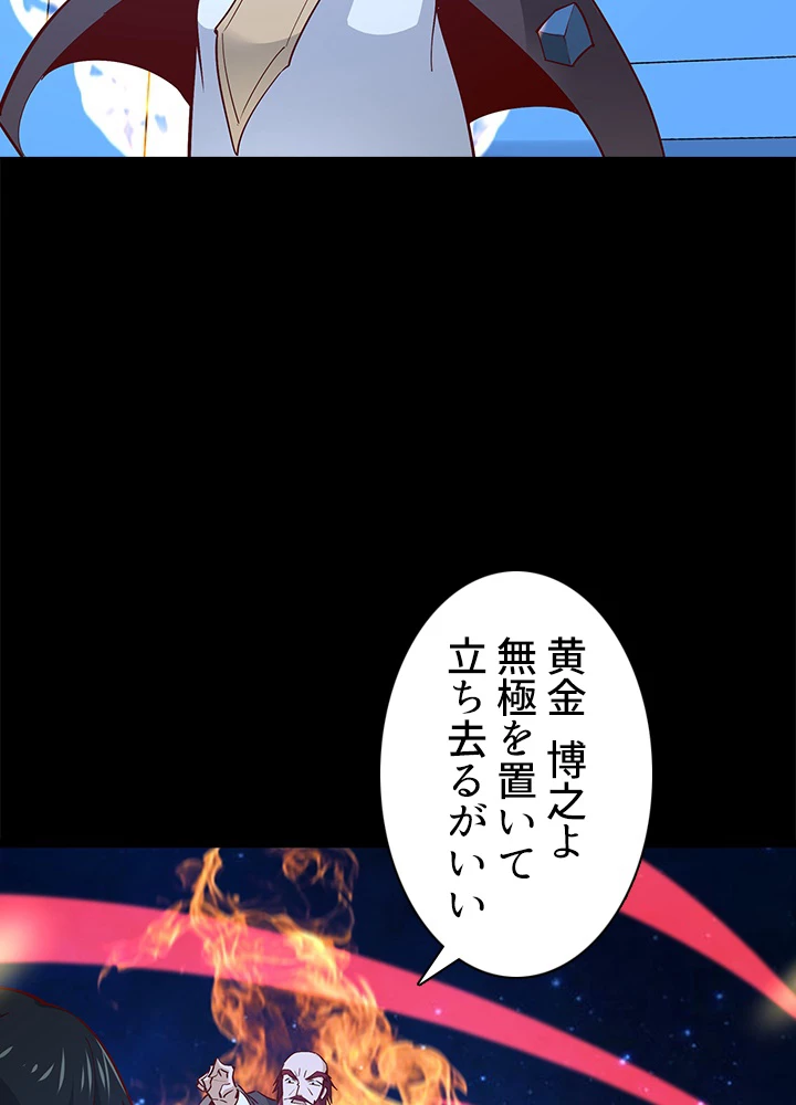 天尊、都市に再臨する 132話 - 60