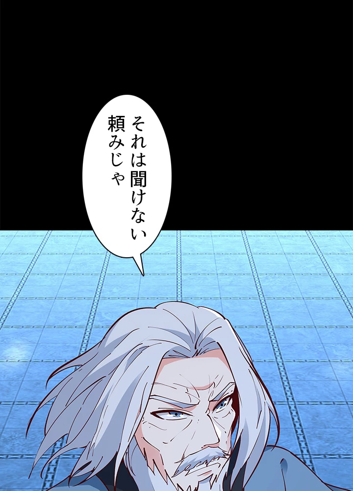 天尊、都市に再臨する 132話 - 62