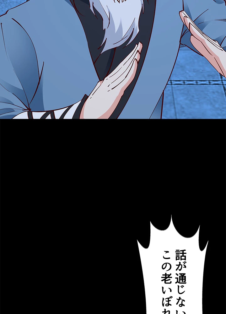 天尊、都市に再臨する 132話 - 63