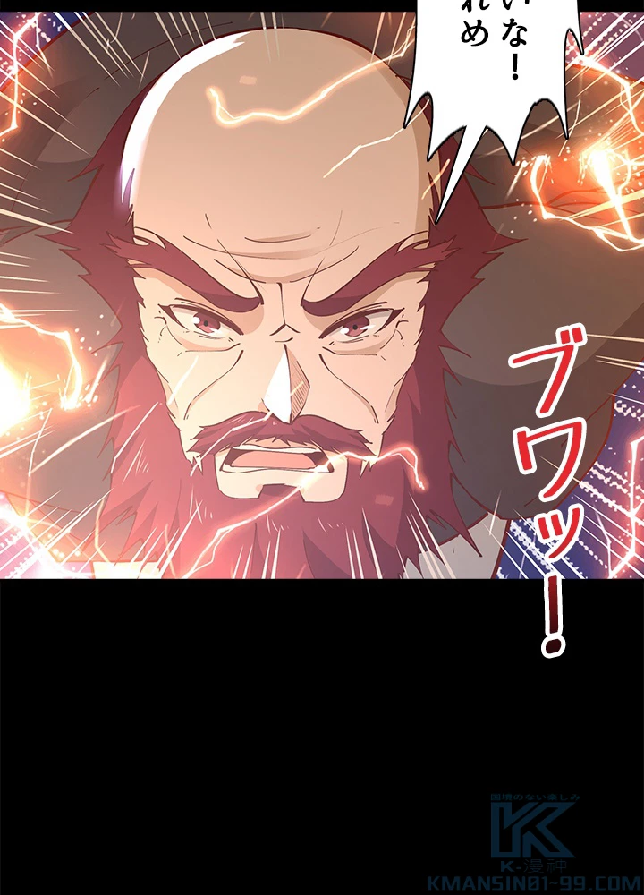 天尊、都市に再臨する 132話 - 64