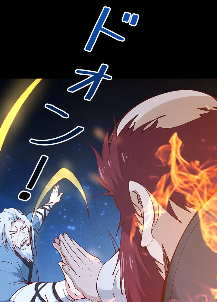 天尊、都市に再臨する 132話 - 65