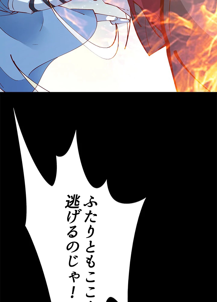 天尊、都市に再臨する 132話 - 66