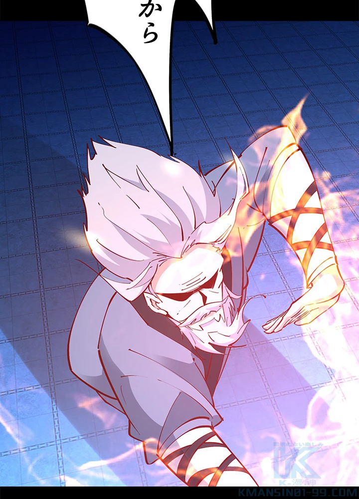 天尊、都市に再臨する 132話 - 67