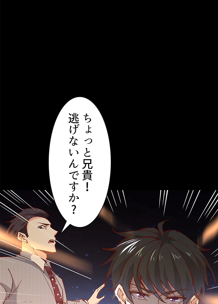 天尊、都市に再臨する 132話 - 68