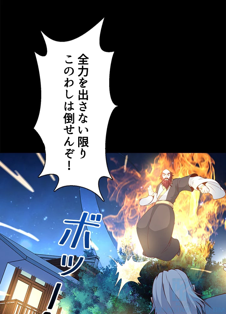 天尊、都市に再臨する 132話 - 70