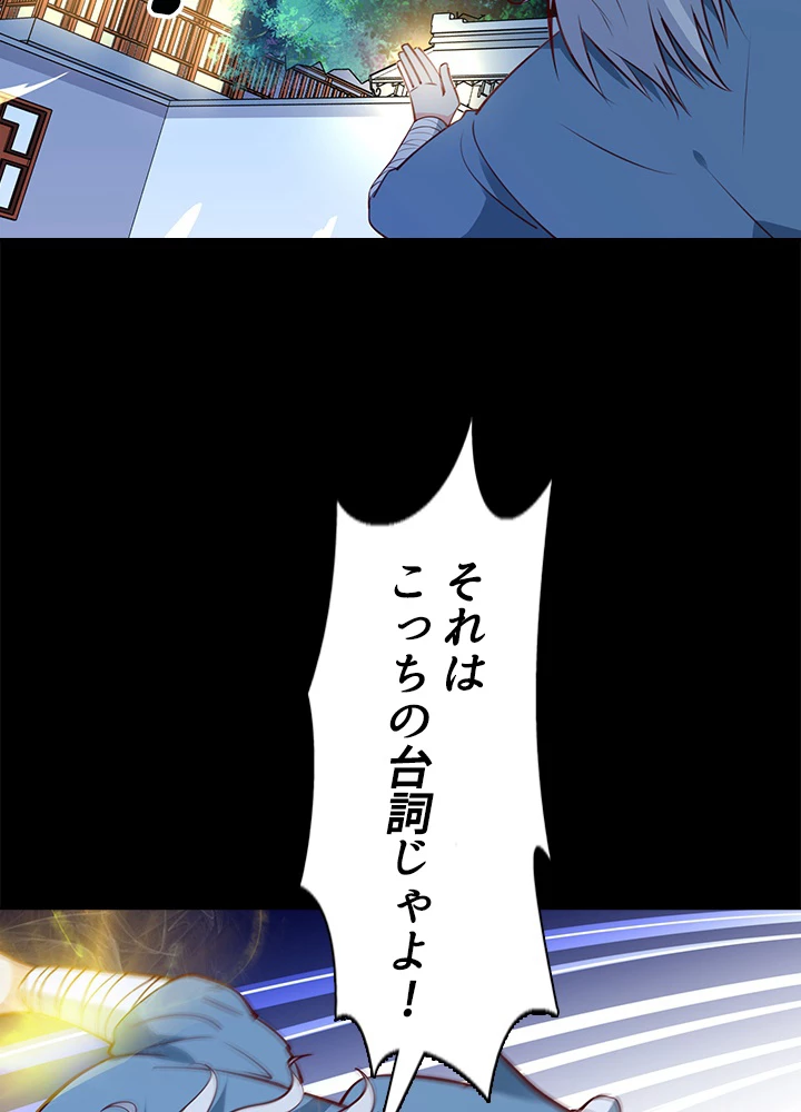 天尊、都市に再臨する 132話 - 71