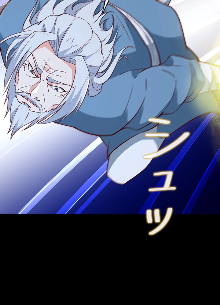 天尊、都市に再臨する 132話 - 72