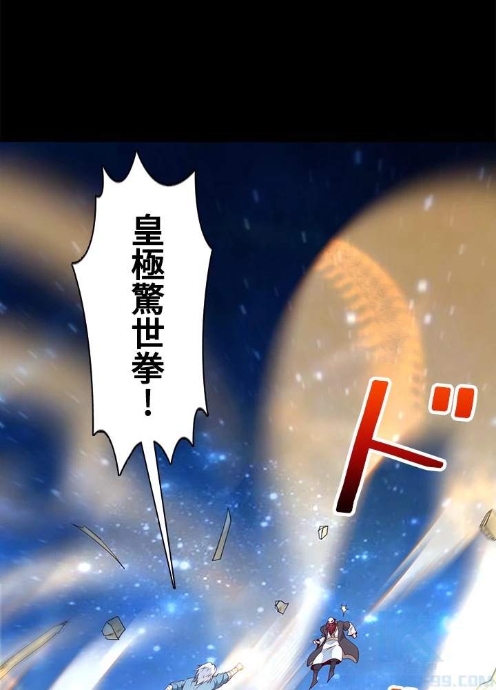 天尊、都市に再臨する 132話 - 73