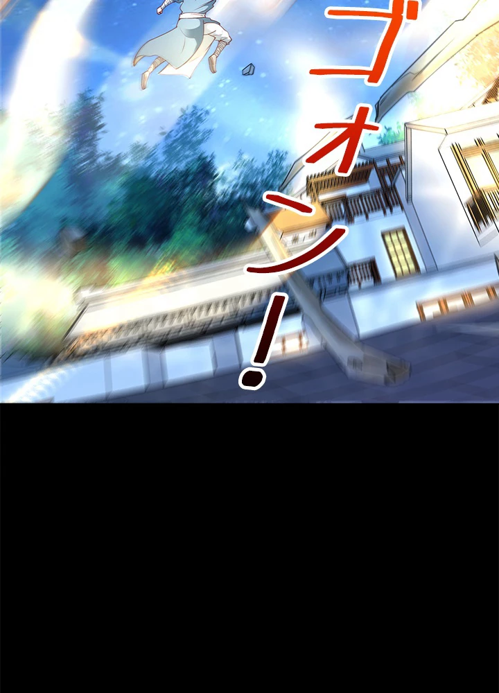 天尊、都市に再臨する 132話 - 74