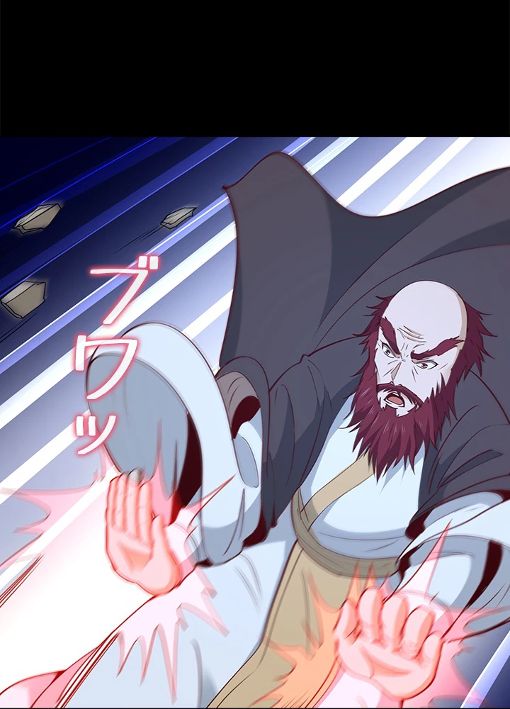 天尊、都市に再臨する 132話 - 75